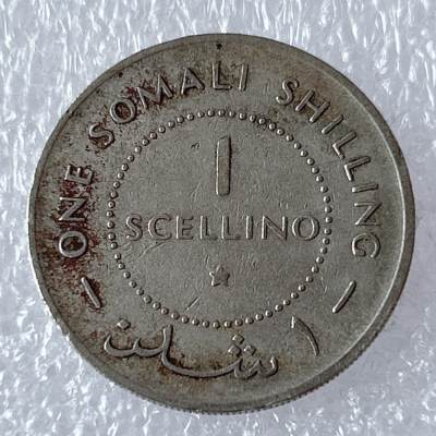 第一海外回流一元起拍收藏 散币专场 第94期 - 索马里1967年1先令