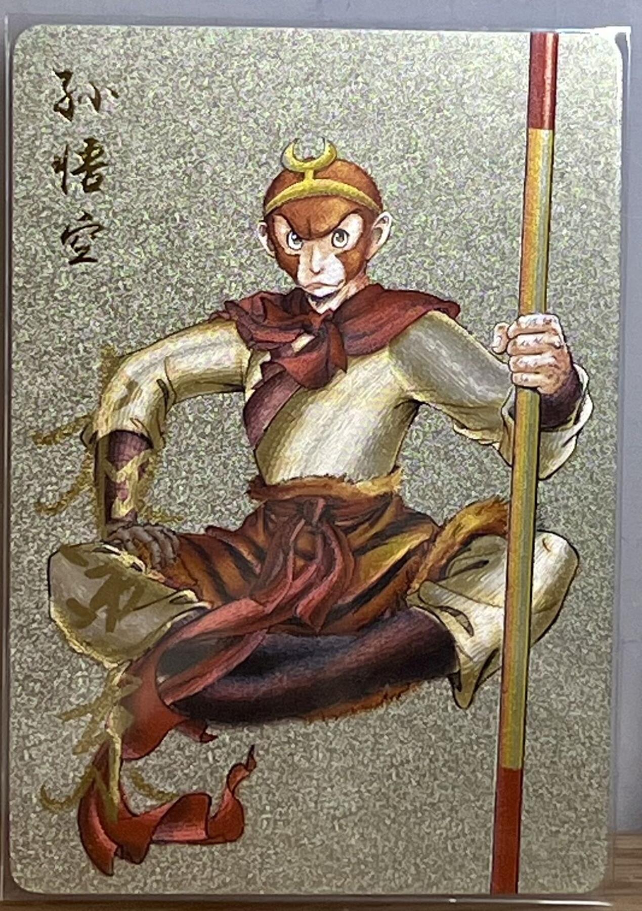白泽拍卖卡牌专场第3期（端午小HIGH） 2022 昆仑万象 大闹天宫 孙悟空 权迎东亲签 粗闪 卡夹封装