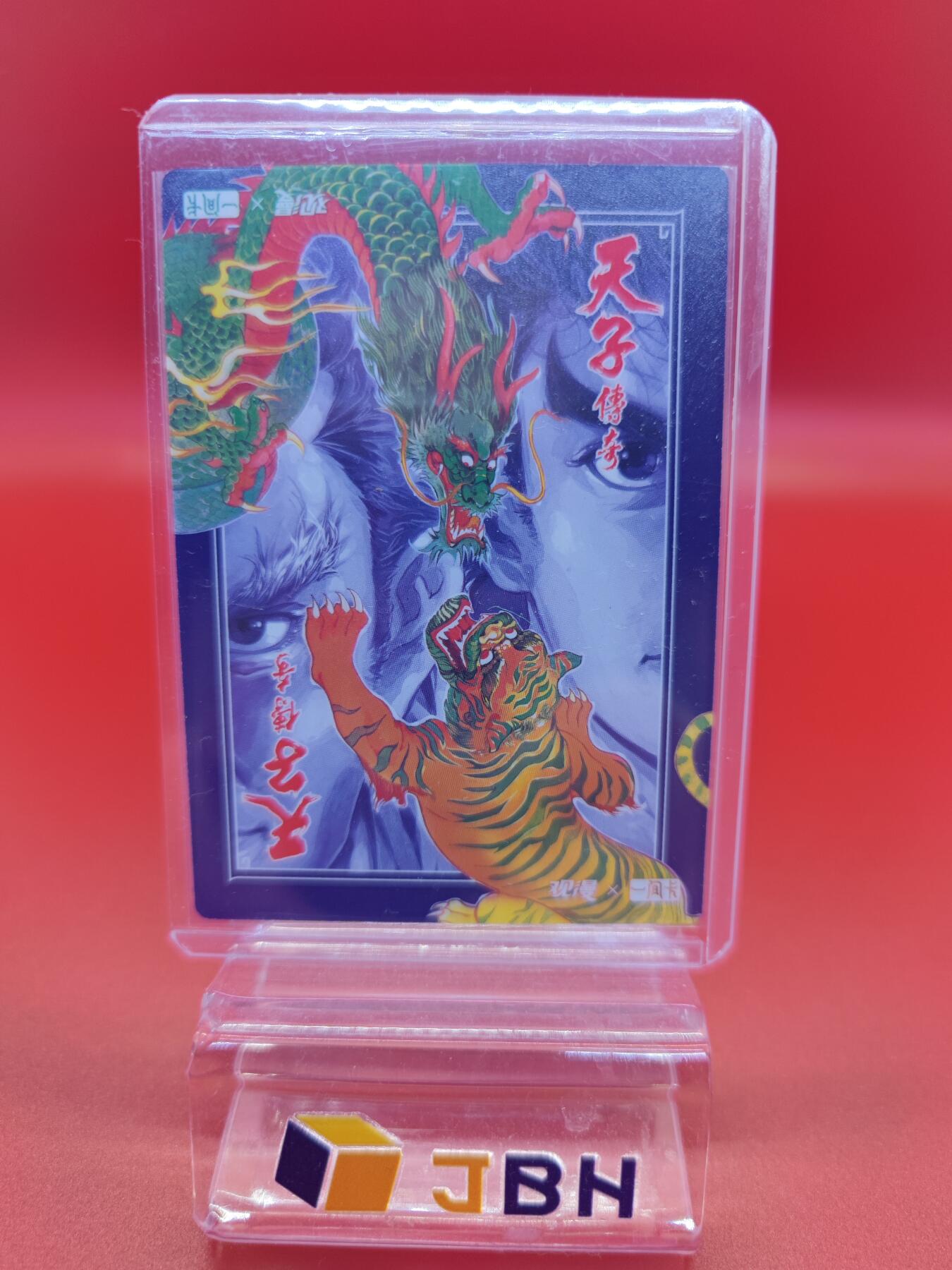 【麦稀奇世界钱币展】妖精的尾巴卡牌拍卖第十八期(收拍品) 天子传奇特卡，粗闪卡一张