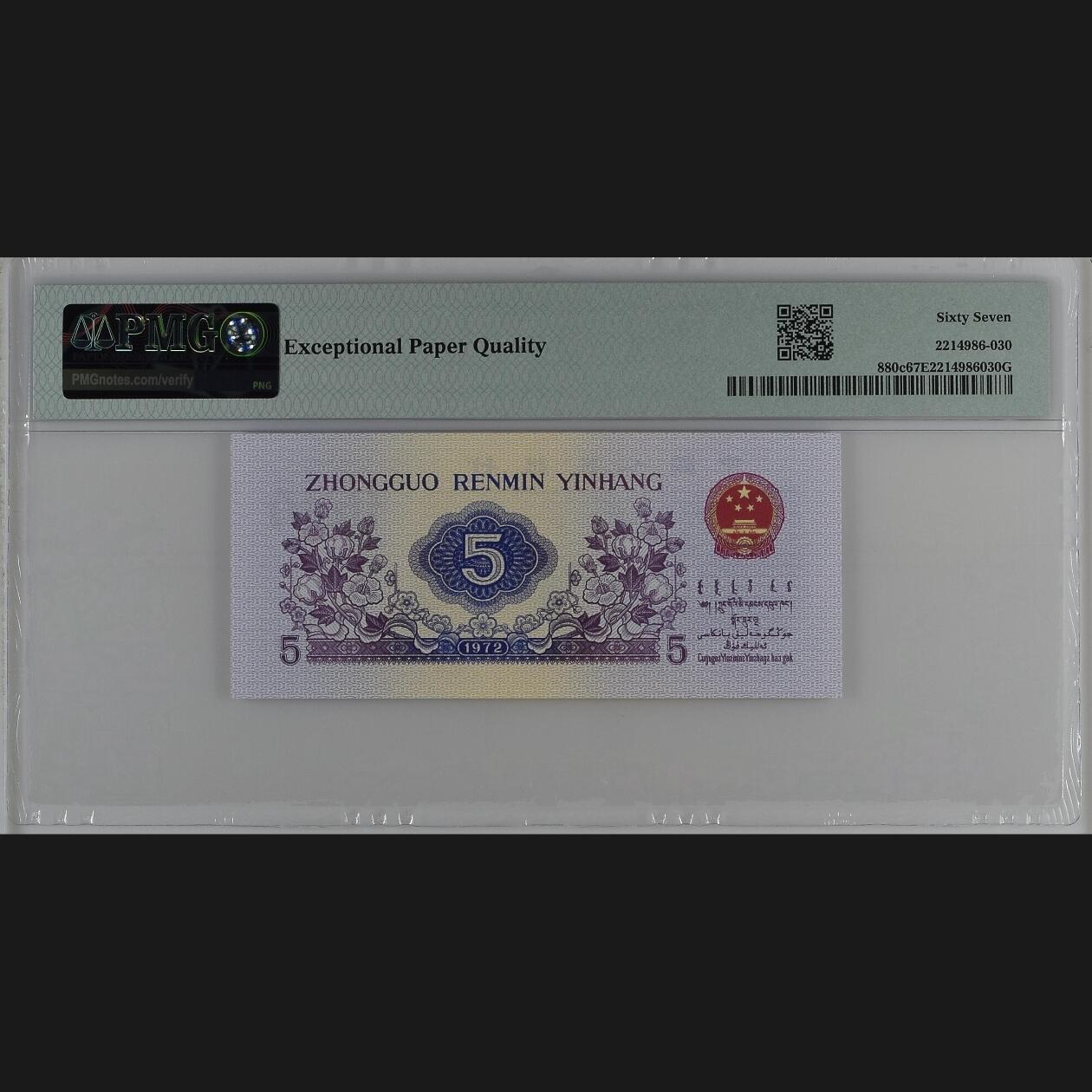 二三四版团购 平版纺织pmg无347尾55