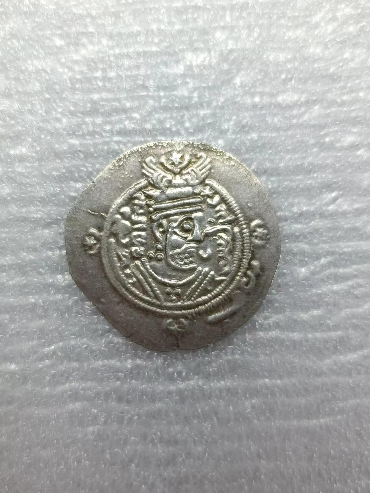 源泉斋6.15精品丝路-印度币 萨珊附属国塔巴里斯坦库尔希德1/2德拉克马银币