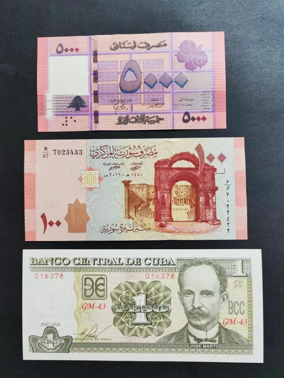 外国币专场20240608第七场 黎巴嫩🇱🇧叙利亚，古巴，三张UNC