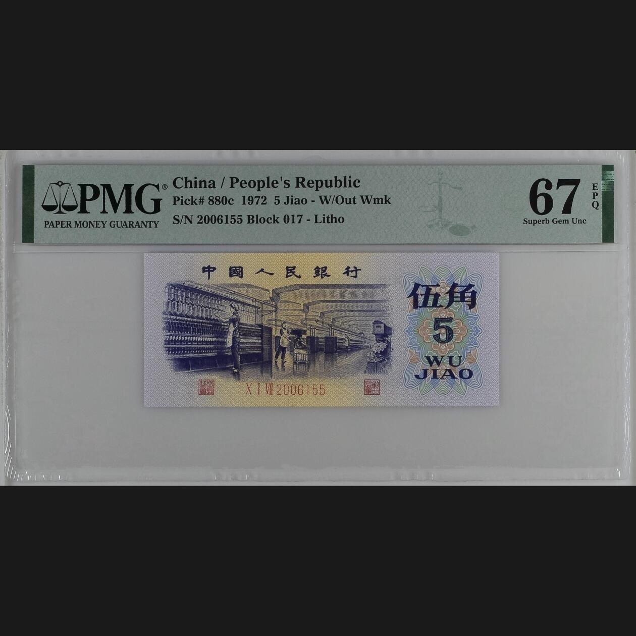 二三四版团购 平版纺织pmg无347尾55