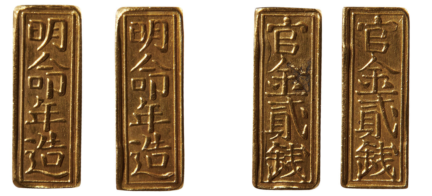 华艺国际2024年春季拍卖会 钱币系列 清代法属安南明明命年造关金两钱金条一组两枚