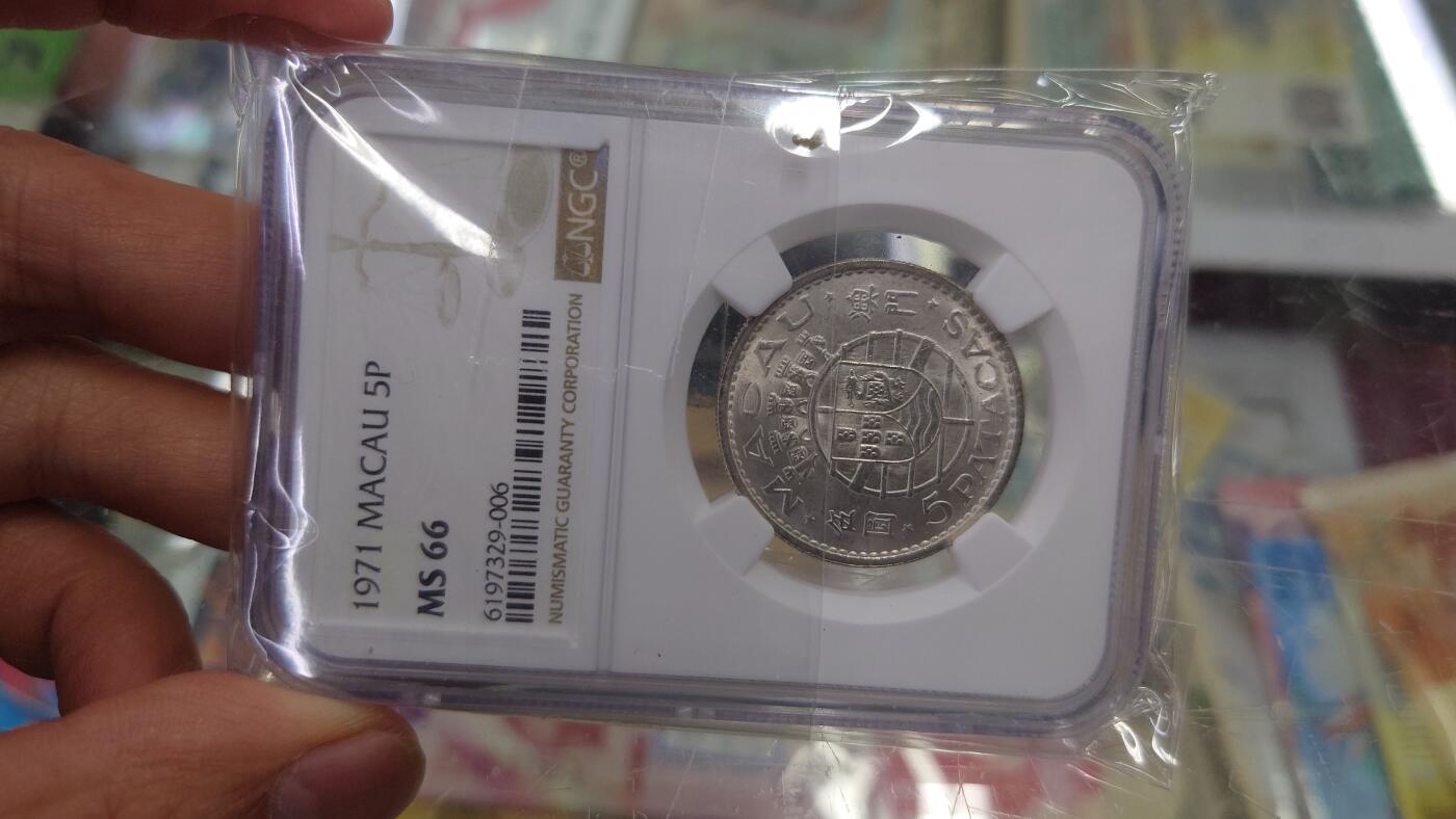 【麦稀奇世界钱币展】精选微拍第112期暨2024年第23期  少量品种0元起拍 1971年澳门5银元 NGC66 高分少见
