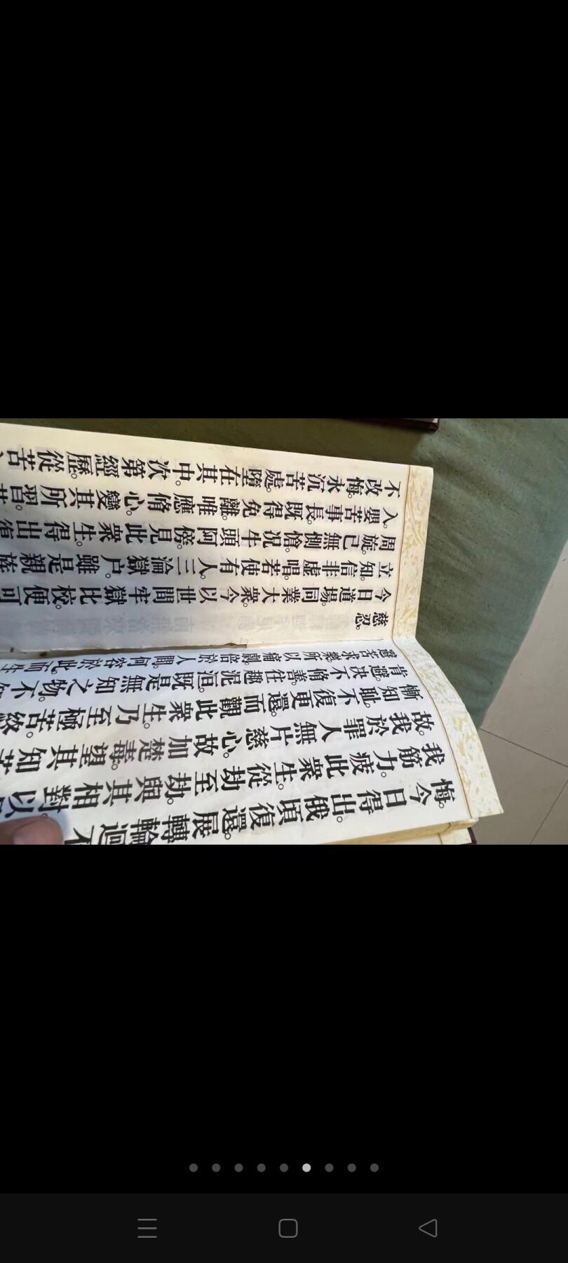 老佛经一套