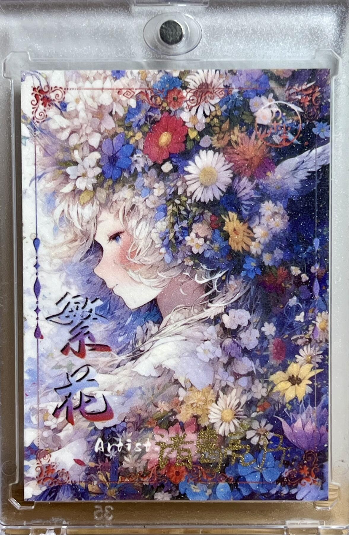 白泽拍卖卡牌专场第3期（端午小HIGH） 2024 繁花手绘卡 珍珠少女 诸葛亮仔亲签 卡砖封装