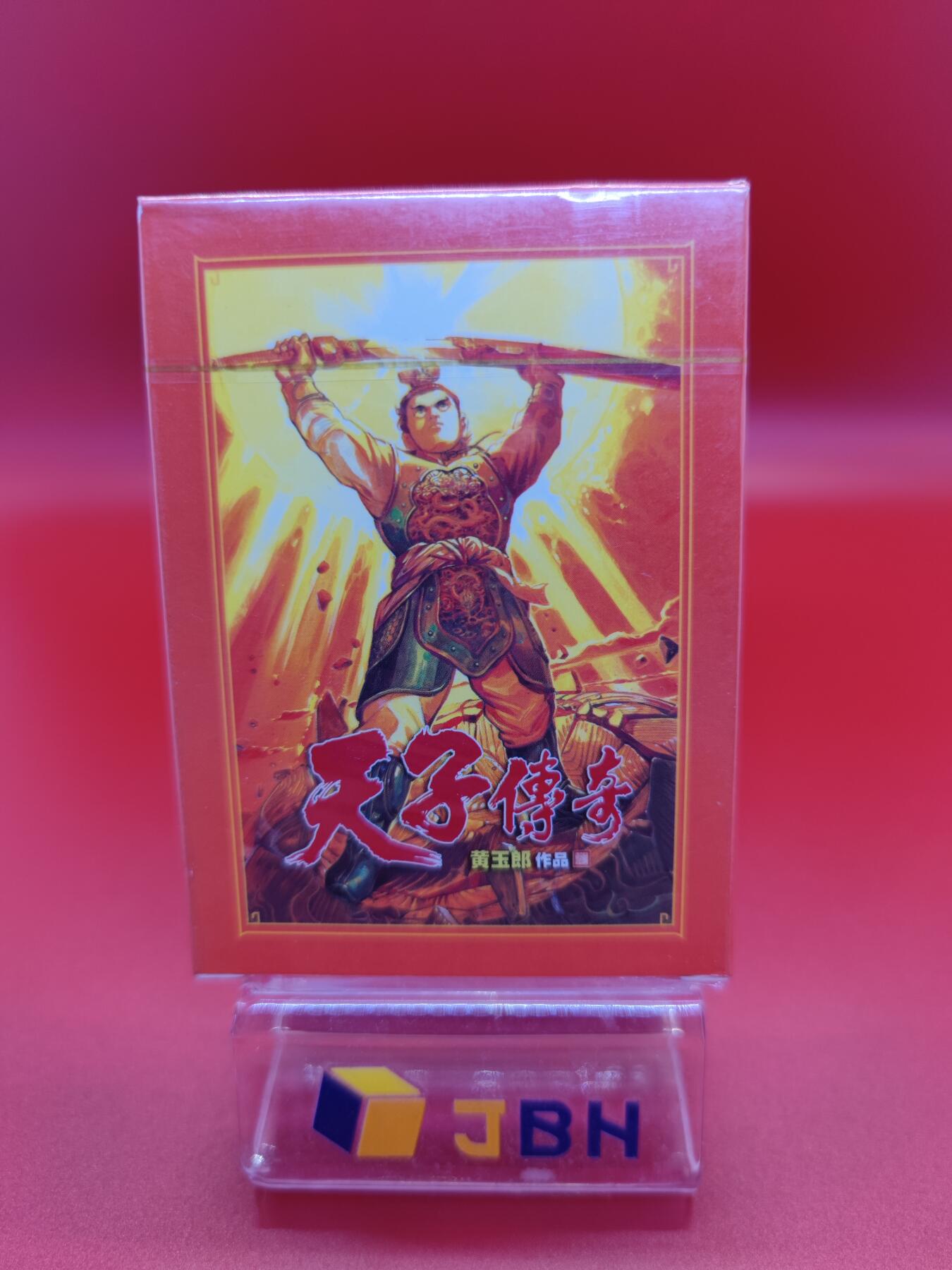 【麦稀奇世界钱币展】妖精的尾巴卡牌拍卖第十八期(收拍品) 观漫X一间卡，黄玉郎天子传奇扑克牌一副，全新未拆封