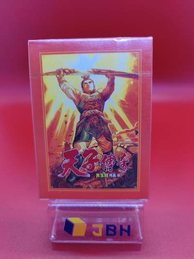 【麦稀奇世界钱币展】妖精的尾巴卡牌拍卖第十八期(收拍品) - 观漫X一间卡，黄玉郎天子传奇扑克牌一副，全新未拆封