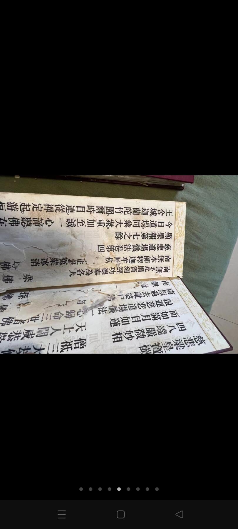 老佛经一套