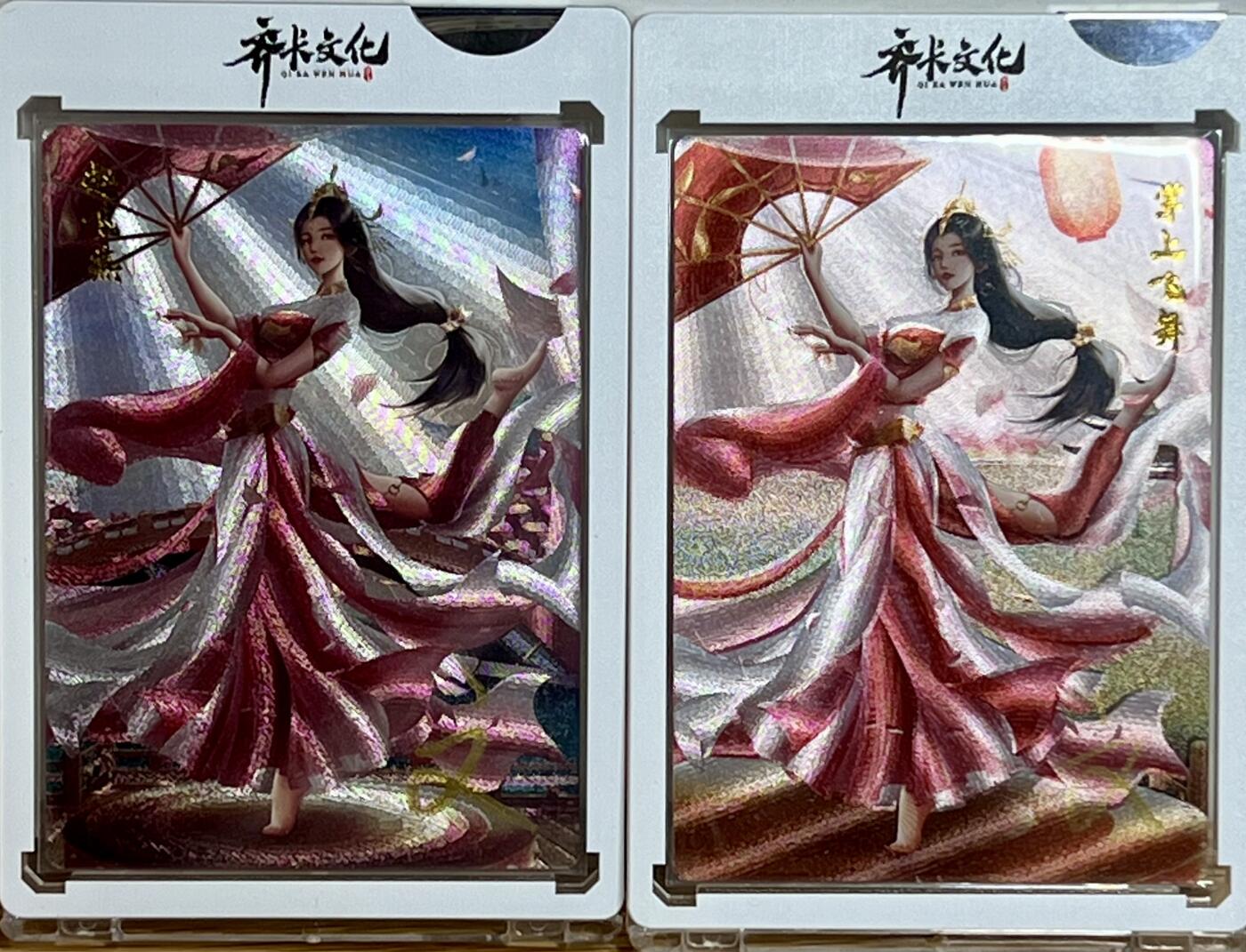 白泽拍卖卡牌专场第3期（端午小HIGH） 2023 齐卡文化 风华系列赵氏姐妹 赵飞燕，掌上飞舞一对 文瑞雪亲签 粗闪 卡砖封装