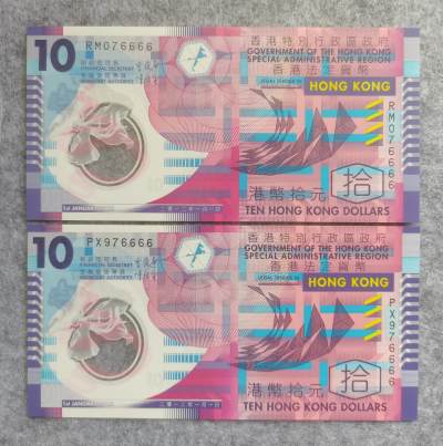 中世钞藏-第18期 - 全新UNC香港10元塑胶钞，靓号狮子号76666尾5同号一对
