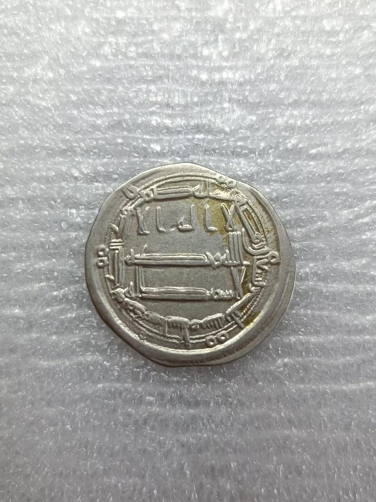 源泉斋6.15精品丝路-印度币 黑衣大食1第尔汗银币，原光深打极美品