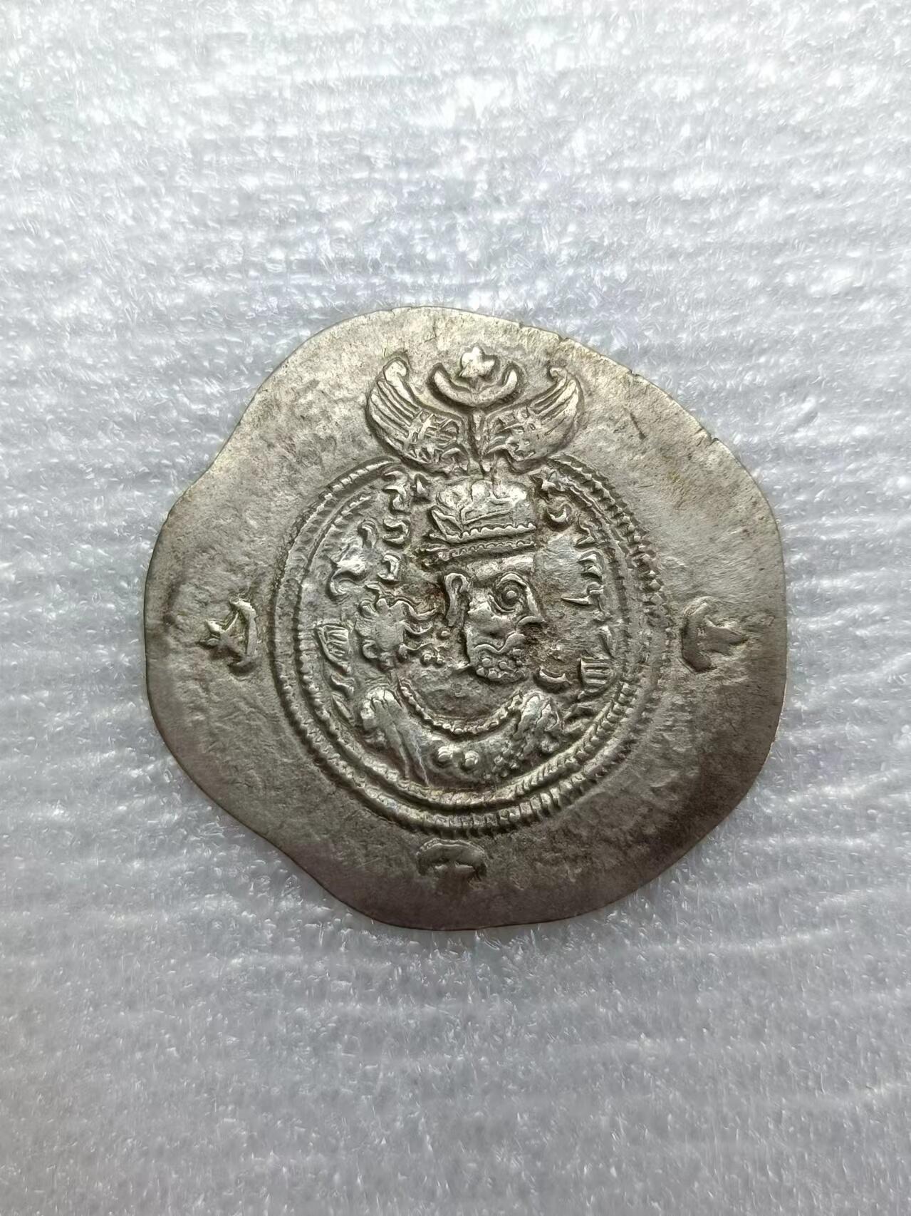 源泉斋6.15精品丝路-印度币 萨珊王朝库思老二世1德拉克马银币，稀少纪年19，耶兹德（yazd）造币厂
