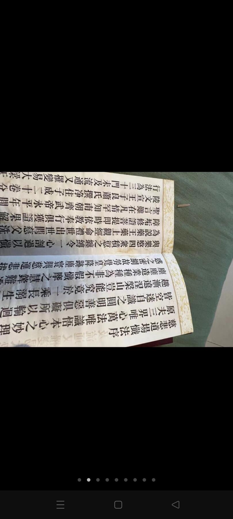 老佛经一套