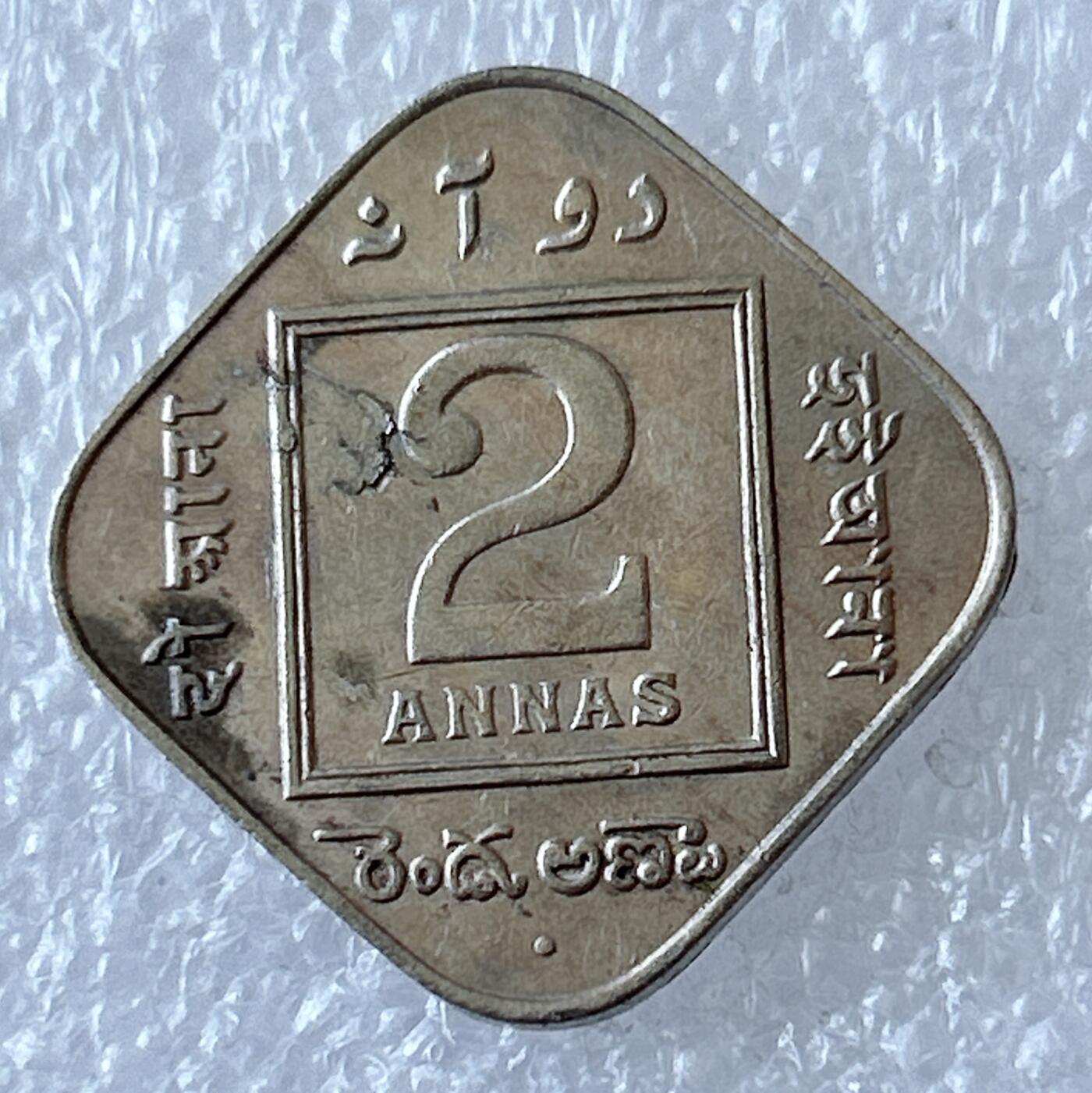 第一海外回流一元起拍收藏 散币专场 第94期 英属印度乔治五世时期1936年2安娜