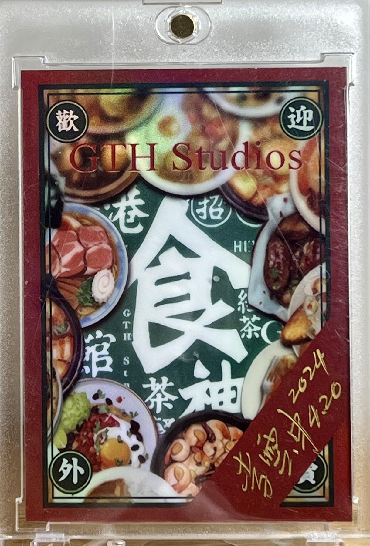 白泽拍卖卡牌专场第3期（端午小HIGH） 2024 李云中手绘卡 神农 GTH Studios卡背 李云中亲签 卡砖封装