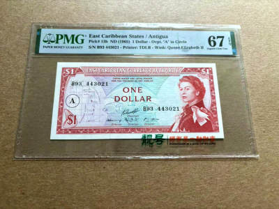 【Blue Auction】✨世界纸币精拍第488期【精】 - 东加勒比 1965年1元 戎装女王 PMG67EPQ高分