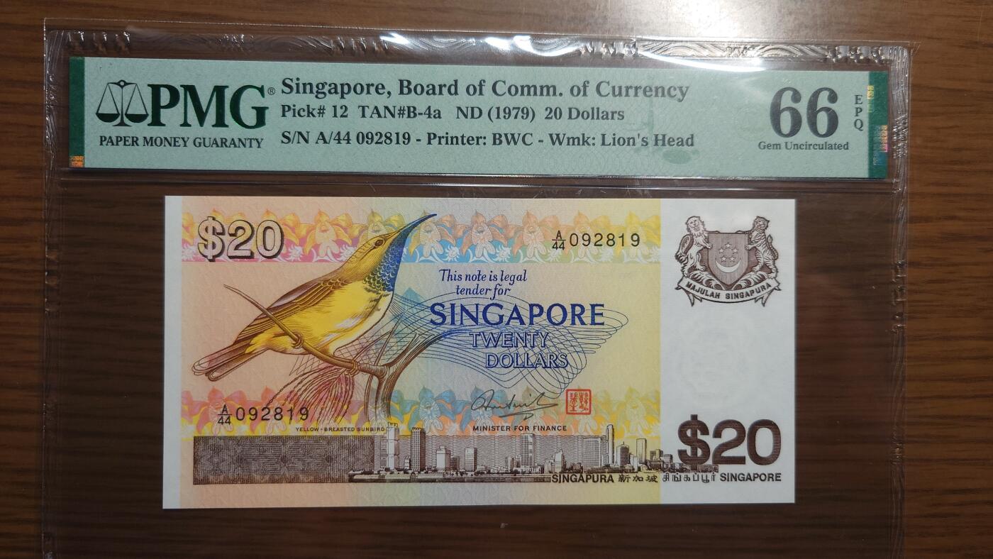【麦稀奇世界钱币展】精选微拍第112期暨2024年第23期  少量品种0元起拍 1979年新加坡鸟版20元 PMG66E全程无47尾号819