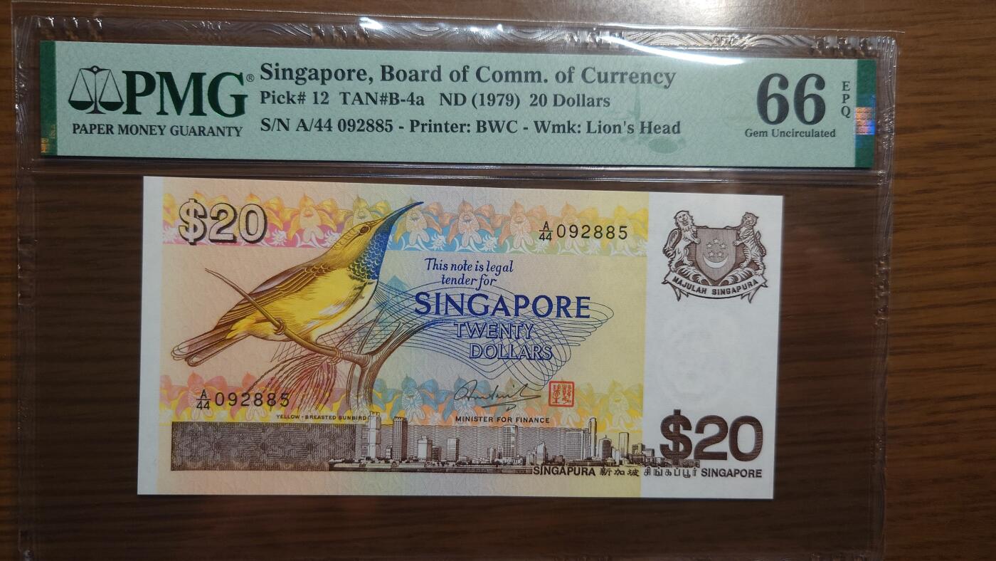【麦稀奇世界钱币展】精选微拍第112期暨2024年第23期  少量品种0元起拍 1979年新加坡鸟版20元 PMG66E全程无47尾号885
