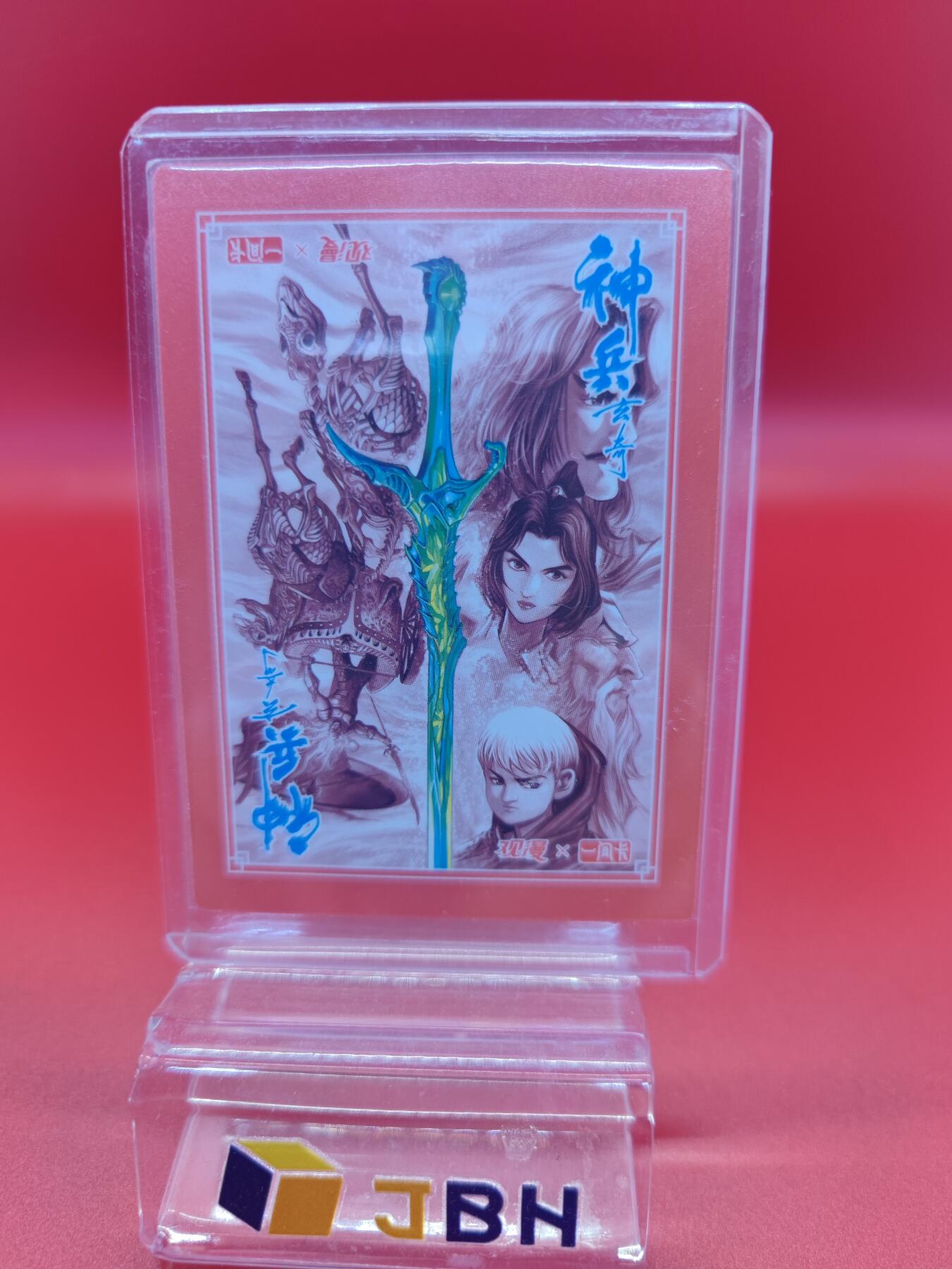 【麦稀奇世界钱币展】妖精的尾巴卡牌拍卖第十八期(收拍品) 神兵传奇特卡大王，粗闪卡一张
