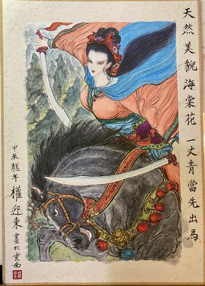 白泽拍卖卡牌专场第3期（端午小HIGH） - 2024 权迎东手绘原画 天然美貌海棠花 一丈青当先出马 A4尺寸