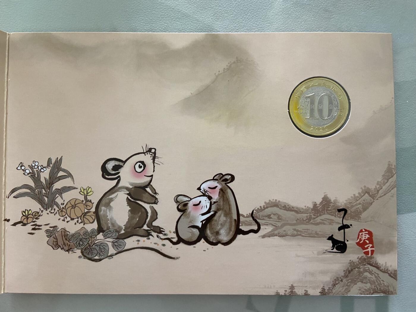 【炜奕收藏】旧币纪念币专场，0佣金，第六期 康银阁装帧二轮鼠年纪念币一枚