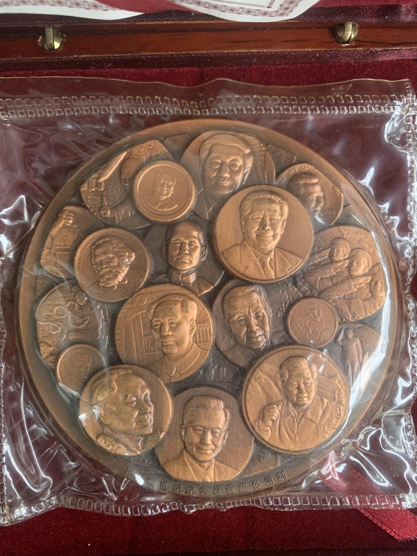 上海新世纪：童友明大铜章（黄紫一对）