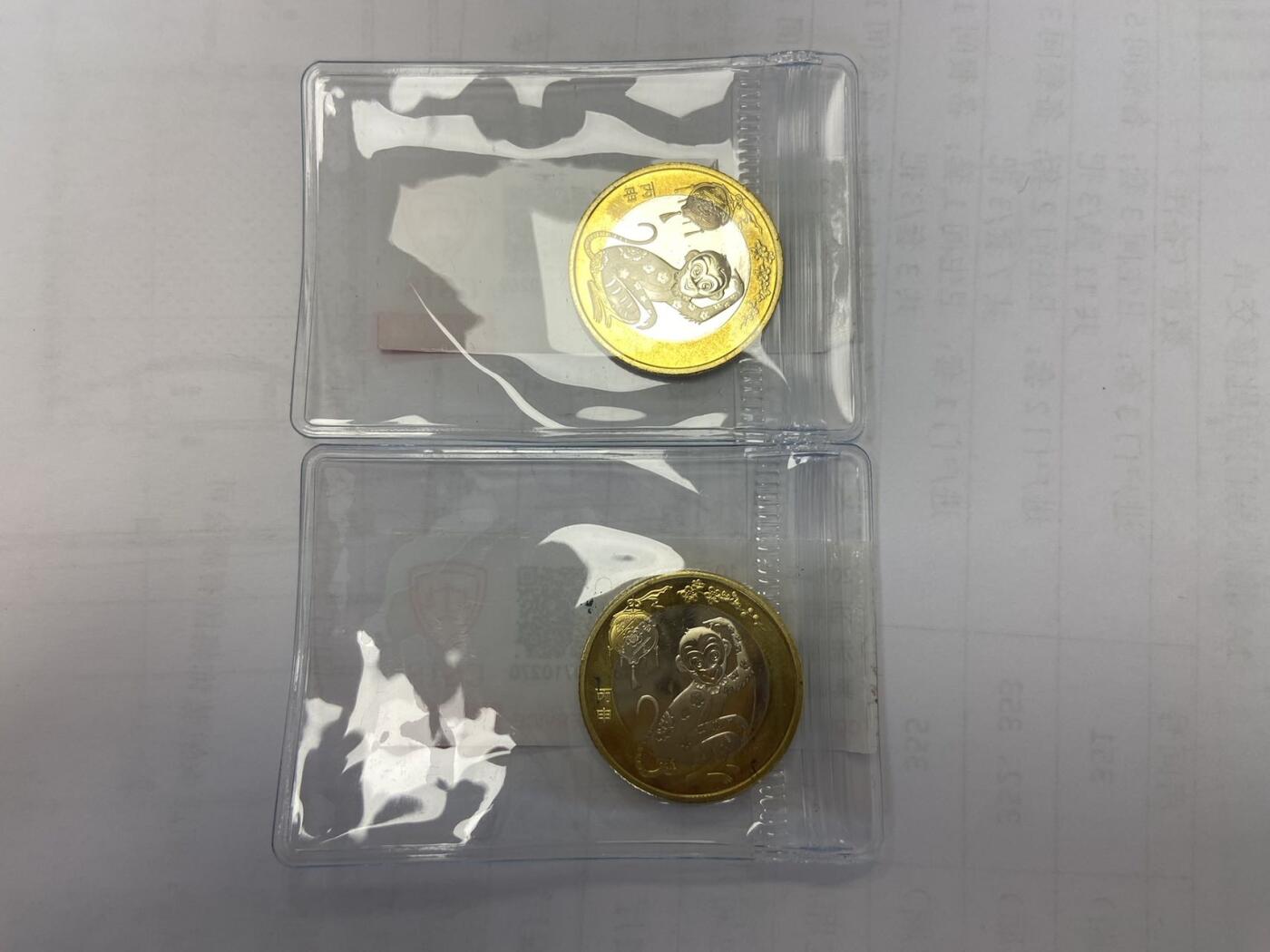 【炜奕收藏】旧币纪念币专场，0佣金，第六期 二轮猴年纪念币信泰简评包装两枚