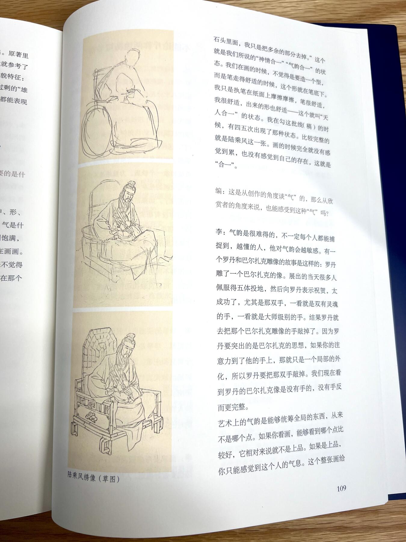 白泽拍卖卡牌专场第3期（端午小HIGH） 李广老师亲签 金庸人物绣像一本