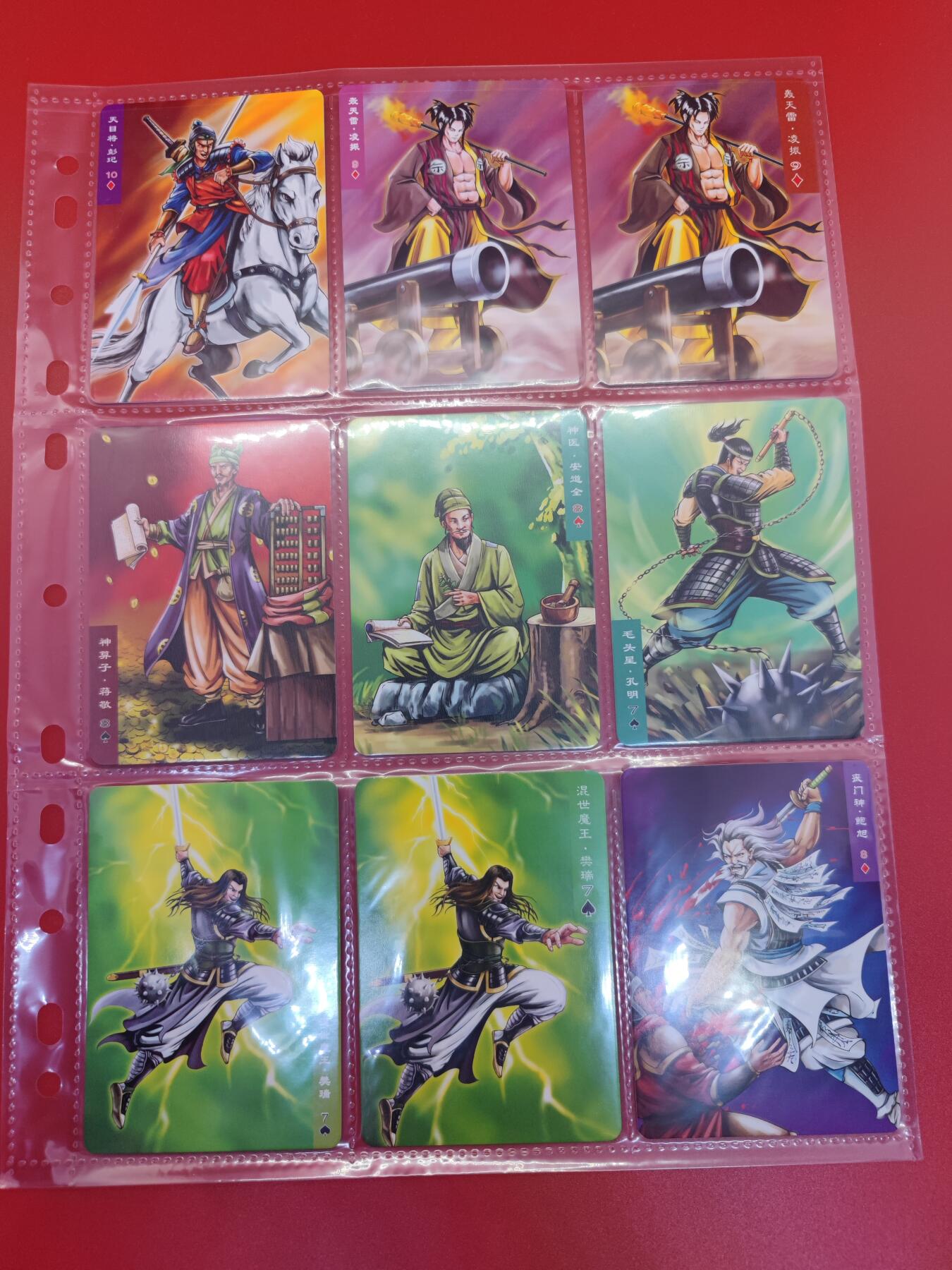【麦稀奇世界钱币展】妖精的尾巴卡牌拍卖第十八期(收拍品) 百里卡牌新水浒英雄传52张