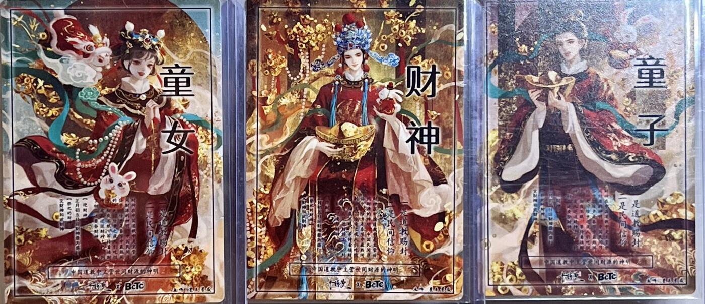 白泽拍卖卡牌专场第3期（端午小HIGH） 2024 卡德曼 中福卡博会 武韵红颜 财神 善财童子 进宝童女 沈灵晔亲签三张 粗闪 卡夹封装