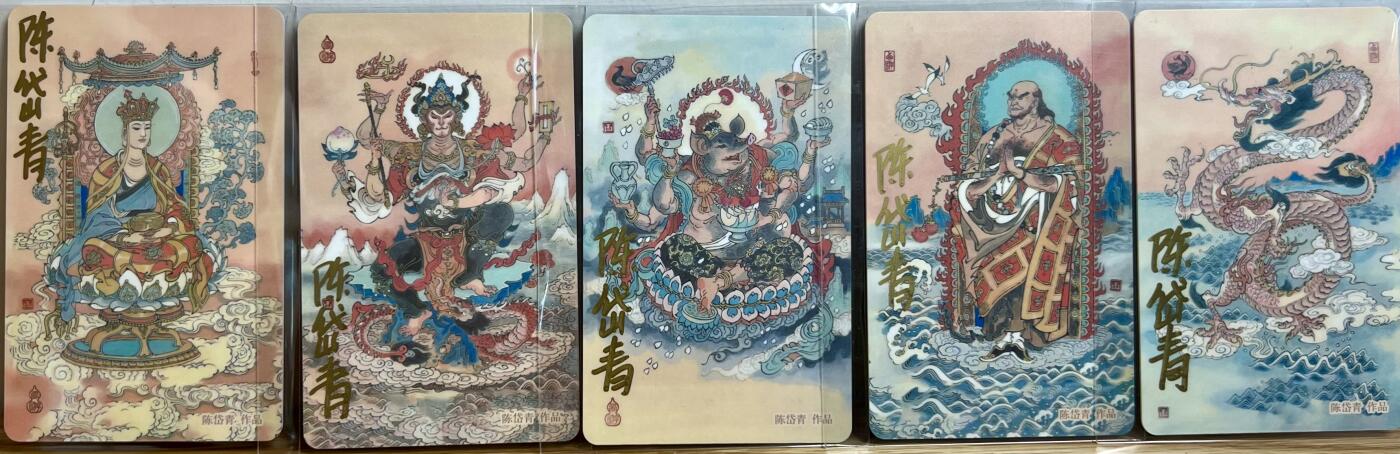 白泽拍卖卡牌专场第3期（端午小HIGH） 2024 上海交联卡 五圣证道卡5张 陈岱青亲签