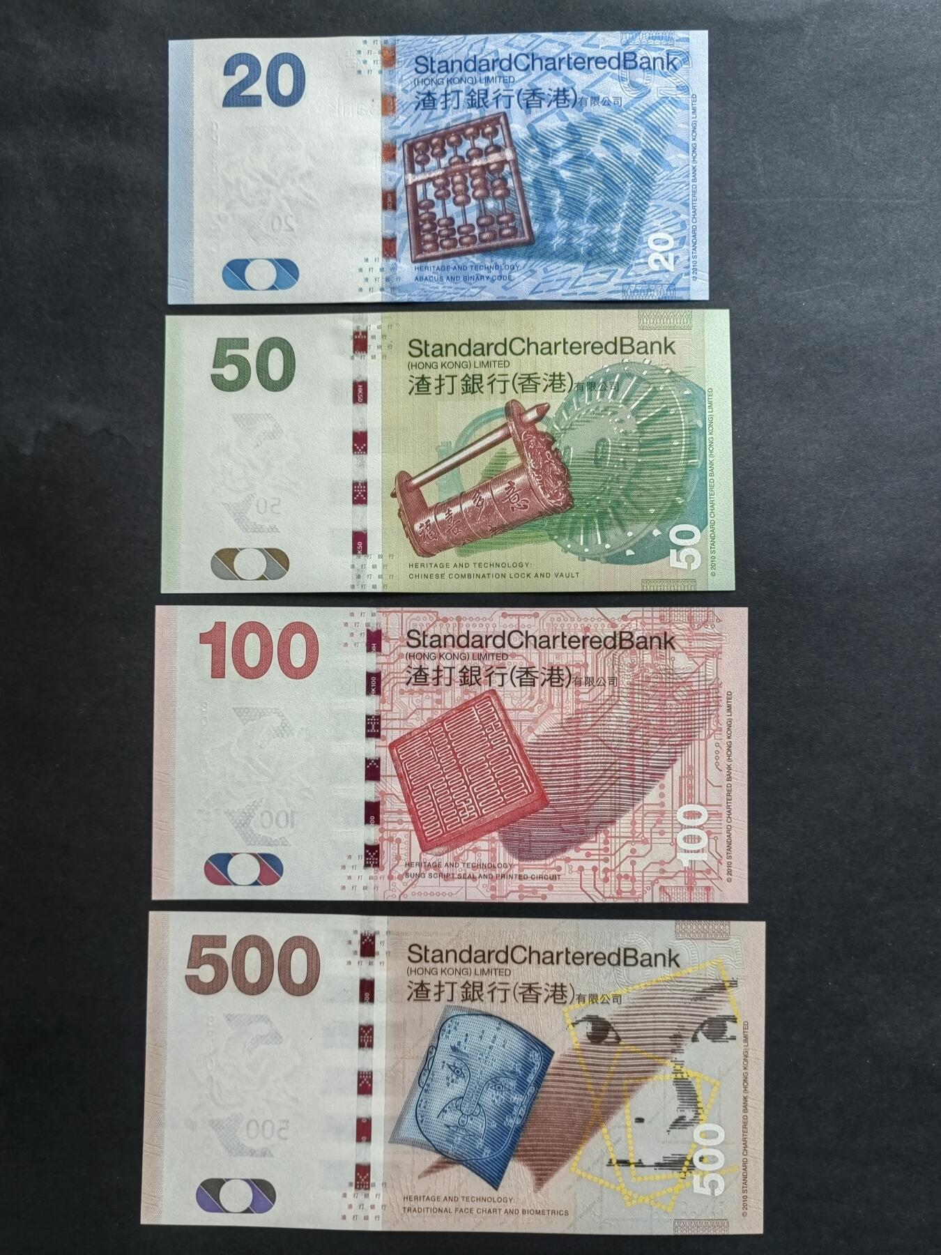 港澳币专场20240609第五场 渣打银行20一500元中全套4张，号码好，有三张尾二同98，全新UNC