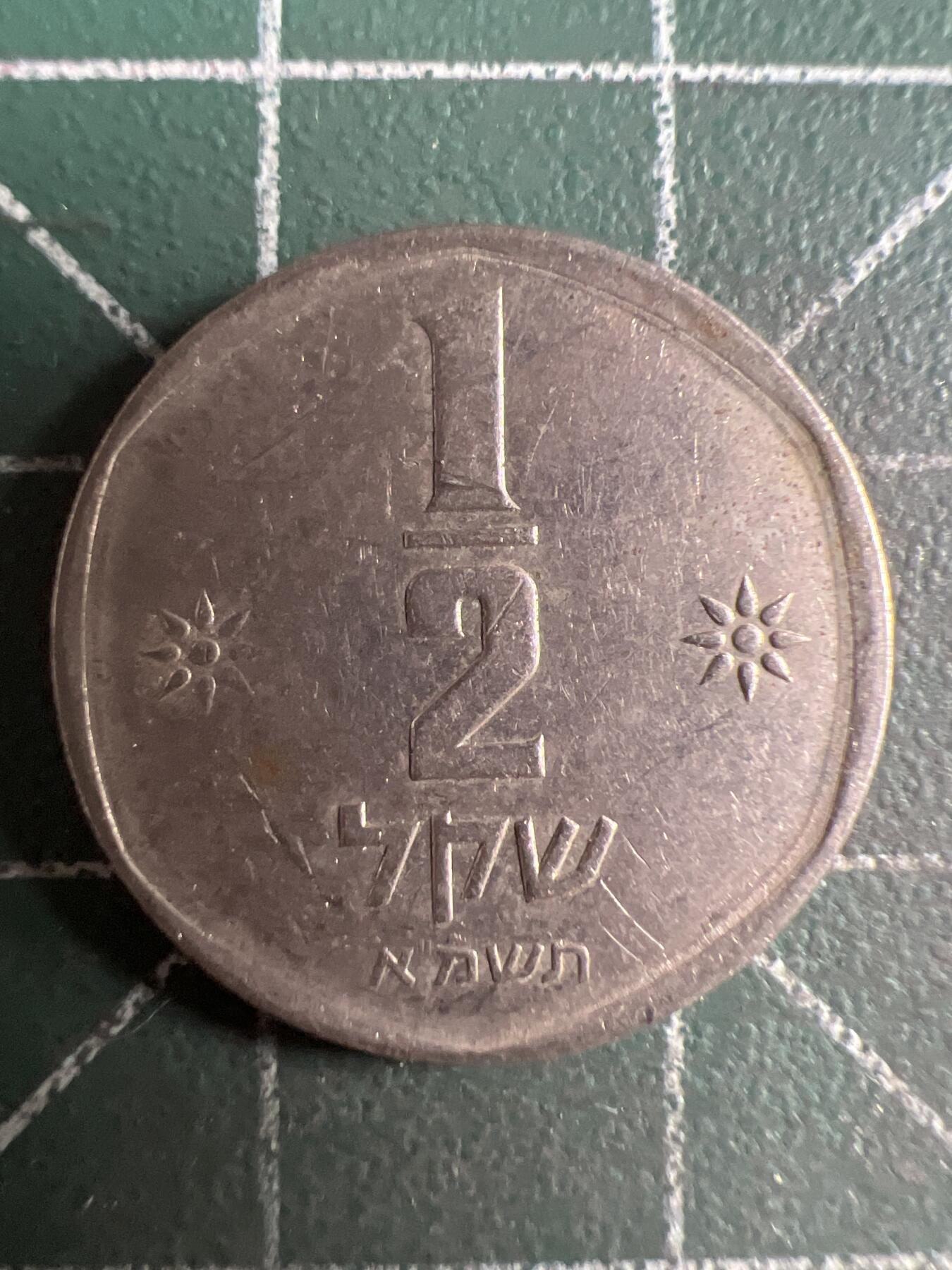 第621期 硬币专场 （无押金，捡漏，全场50包邮，偏远地区除外，接收代拍业务） 以色列小狮子