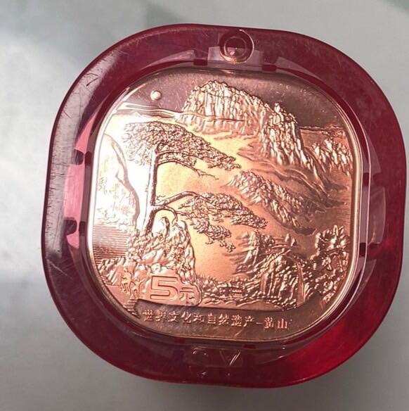 【炜奕收藏】旧币纪念币专场，0佣金，第六期 黄山纪念币整桶未拆封