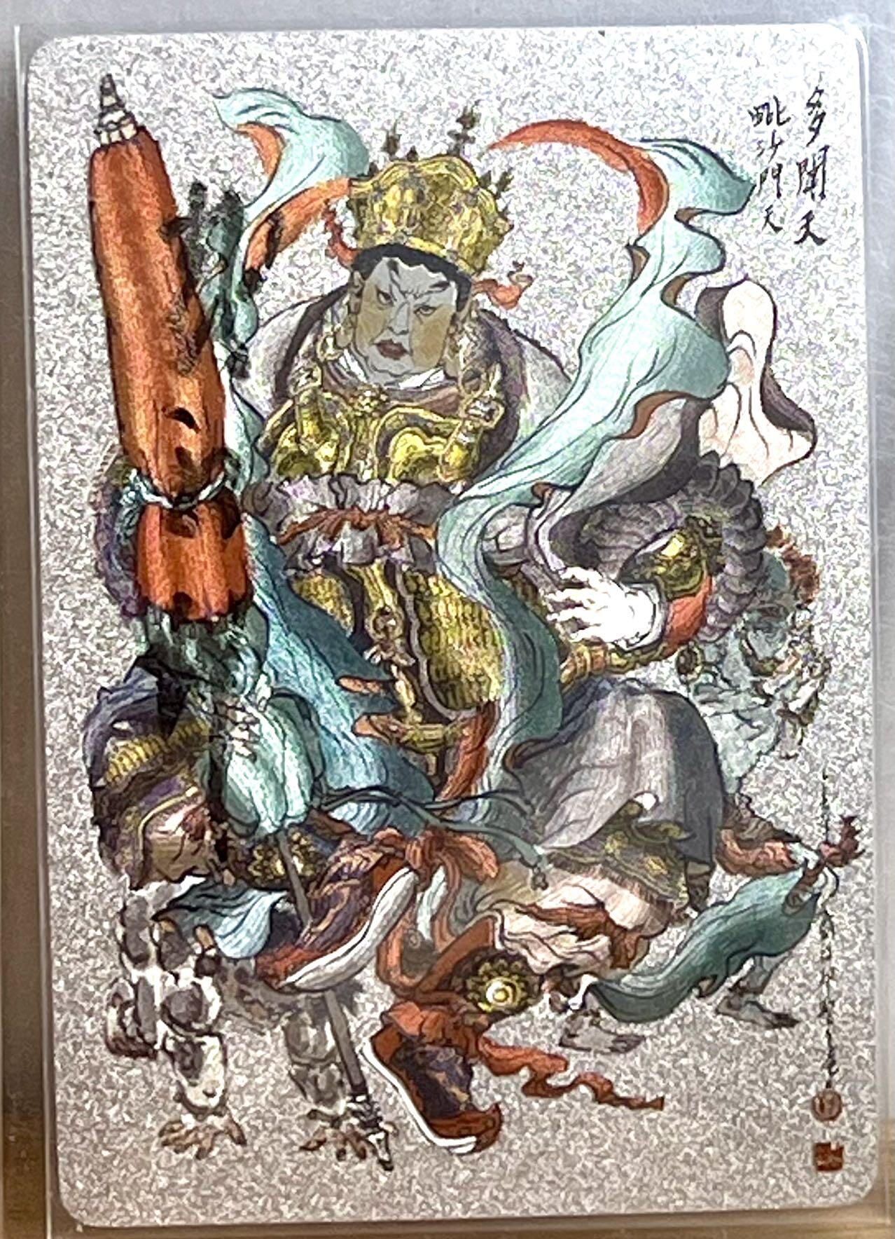 白泽拍卖卡牌专场第3期（端午小HIGH） 2022 昆仑万象 大闹天宫 多闻天 编号：0138 戴敦邦亲签 粗闪 卡夹封装