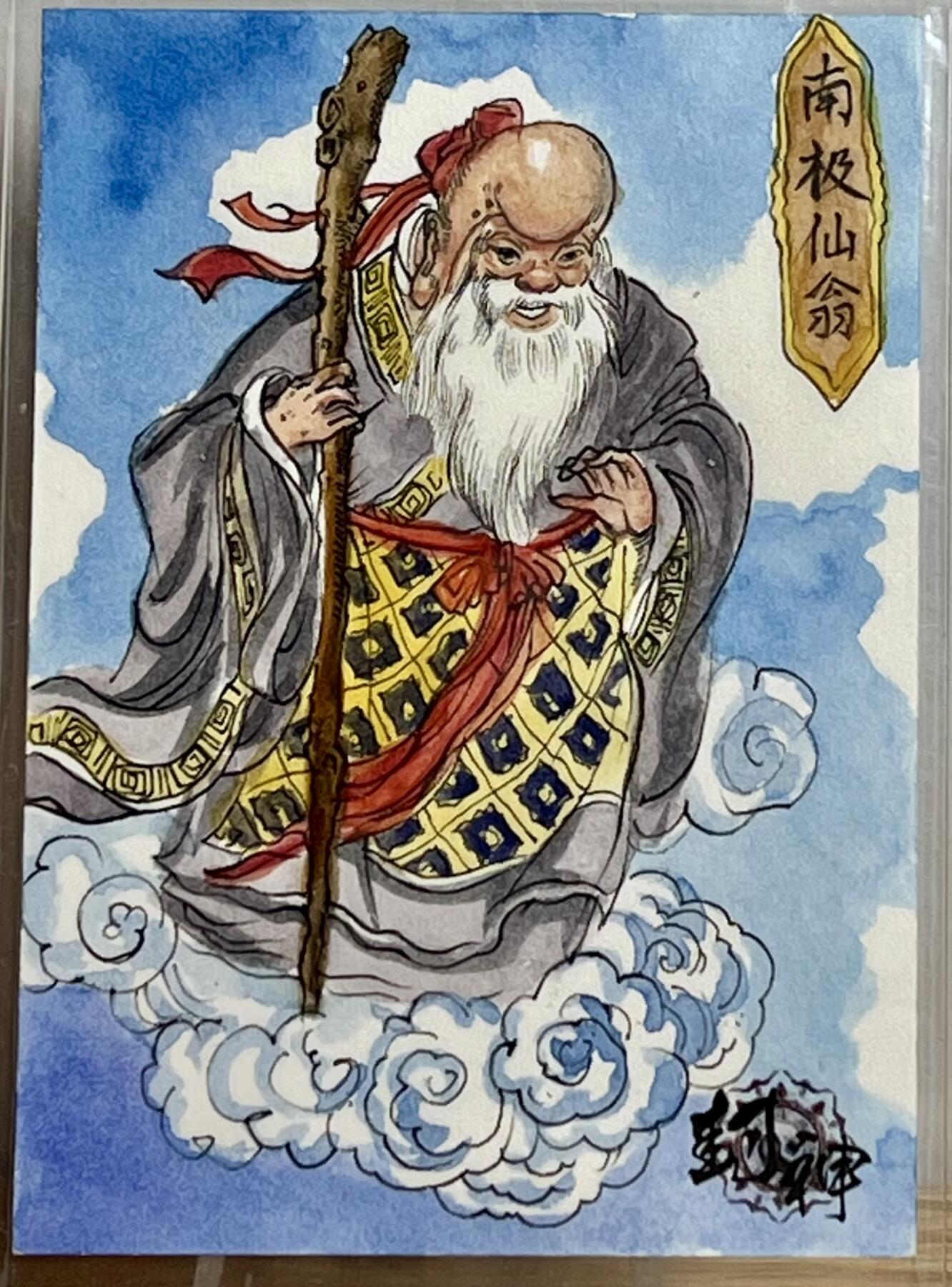 白泽拍卖卡牌专场第3期（端午小HIGH） 2024 暮光封神手绘卡 南极仙翁1/1 卡夹封装