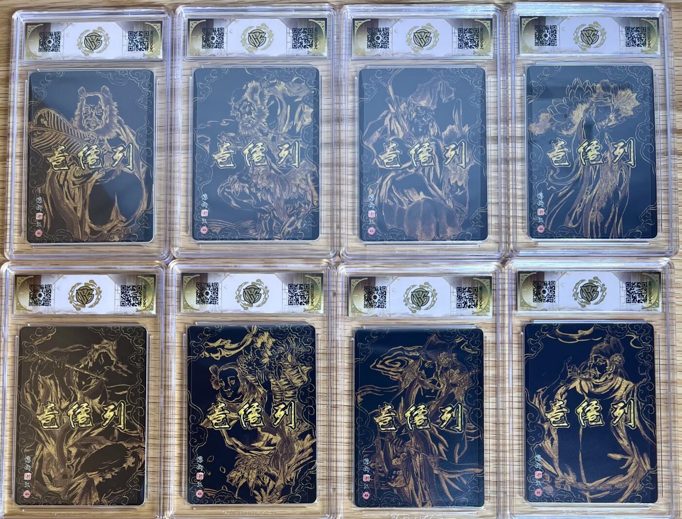 白泽拍卖卡牌专场第3期（端午小HIGH） 2024 焱卡文化 列仙卷 八仙过海8张 冷烫粗闪 CCG评级 9.5分 特标