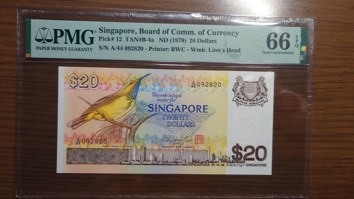 【麦稀奇世界钱币展】精选微拍第112期暨2024年第23期  少量品种0元起拍 1979年新加坡鸟版20元 PMG66E全程无47尾号820