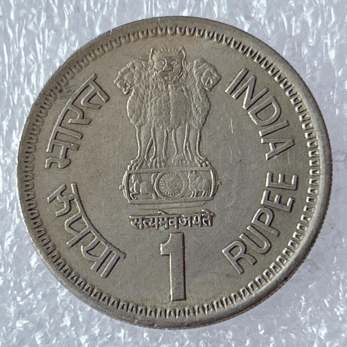 第一海外回流一元起拍收藏 散币专场 第94期 印度1991年拉吉夫·甘地1卢比纪念币