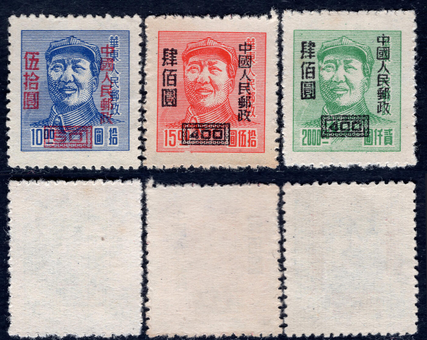 洪涛臻品批发群 精选邮票限时拍卖第六百四十五期  改6毛主席 新全 近全品