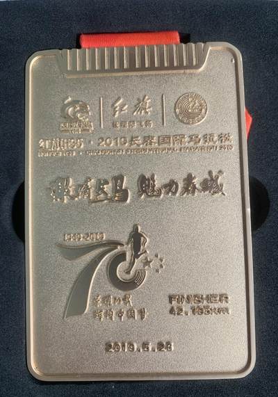 红旗HS5·2019长春国际马拉松纪念章 - 红旗HS5·2019长春国际马拉松纪念章