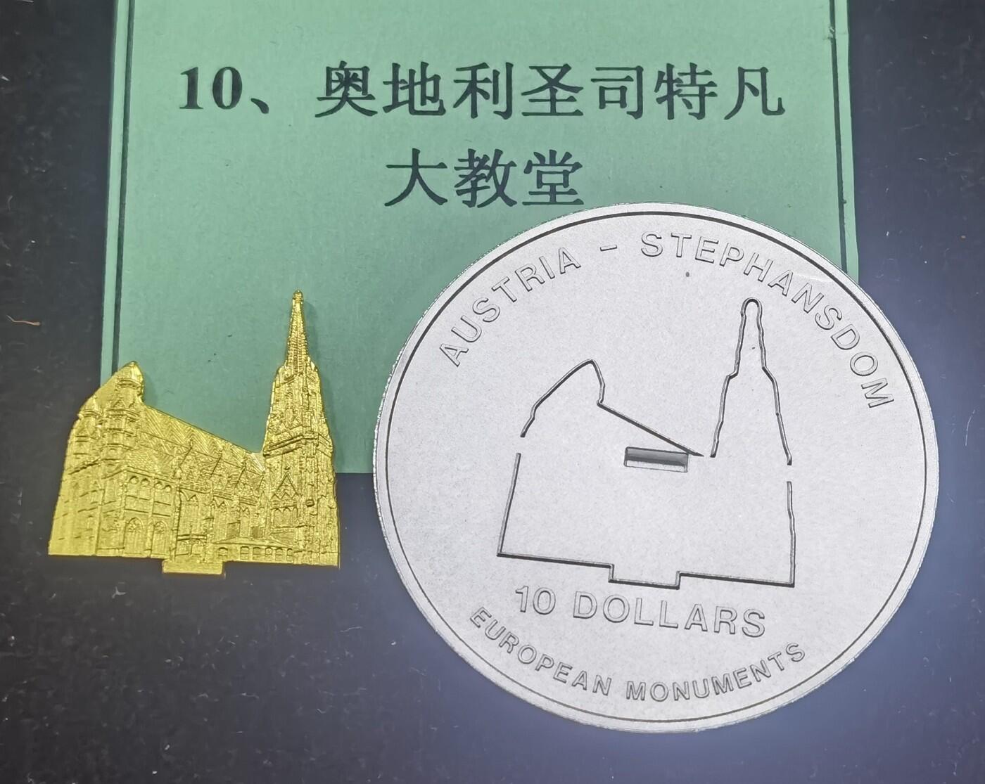北京马甸外国币专卖微拍第120期，外国金银币专场，陆续上新，欢迎关注 2006年瑙鲁发行奥地利圣司特凡大教堂（24k镀金，重量：2.5克），立体银币，重量31.1克，成色：925，发行量仅：2000枚