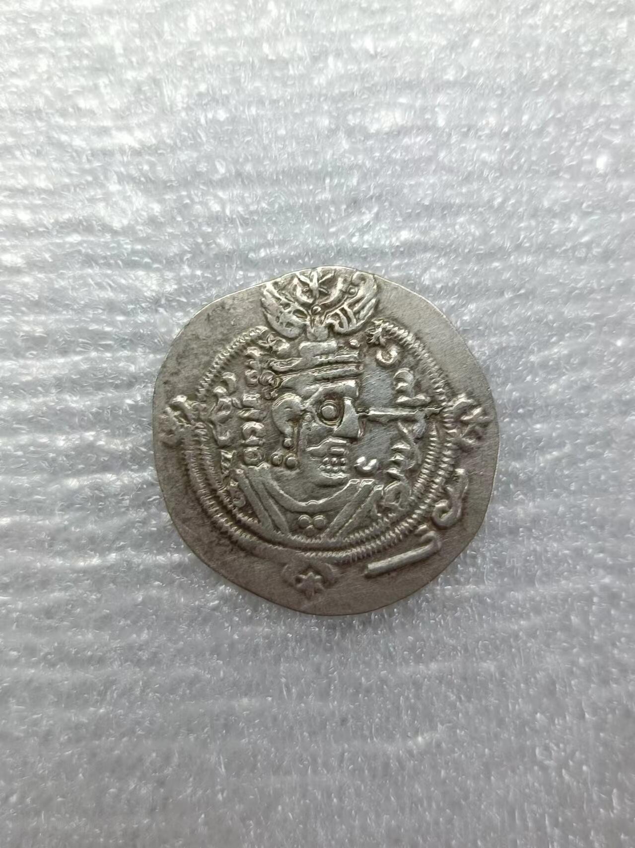 源泉斋6.15精品丝路-印度币 萨珊附属国塔巴里斯坦库尔希德1/2德拉克马银币