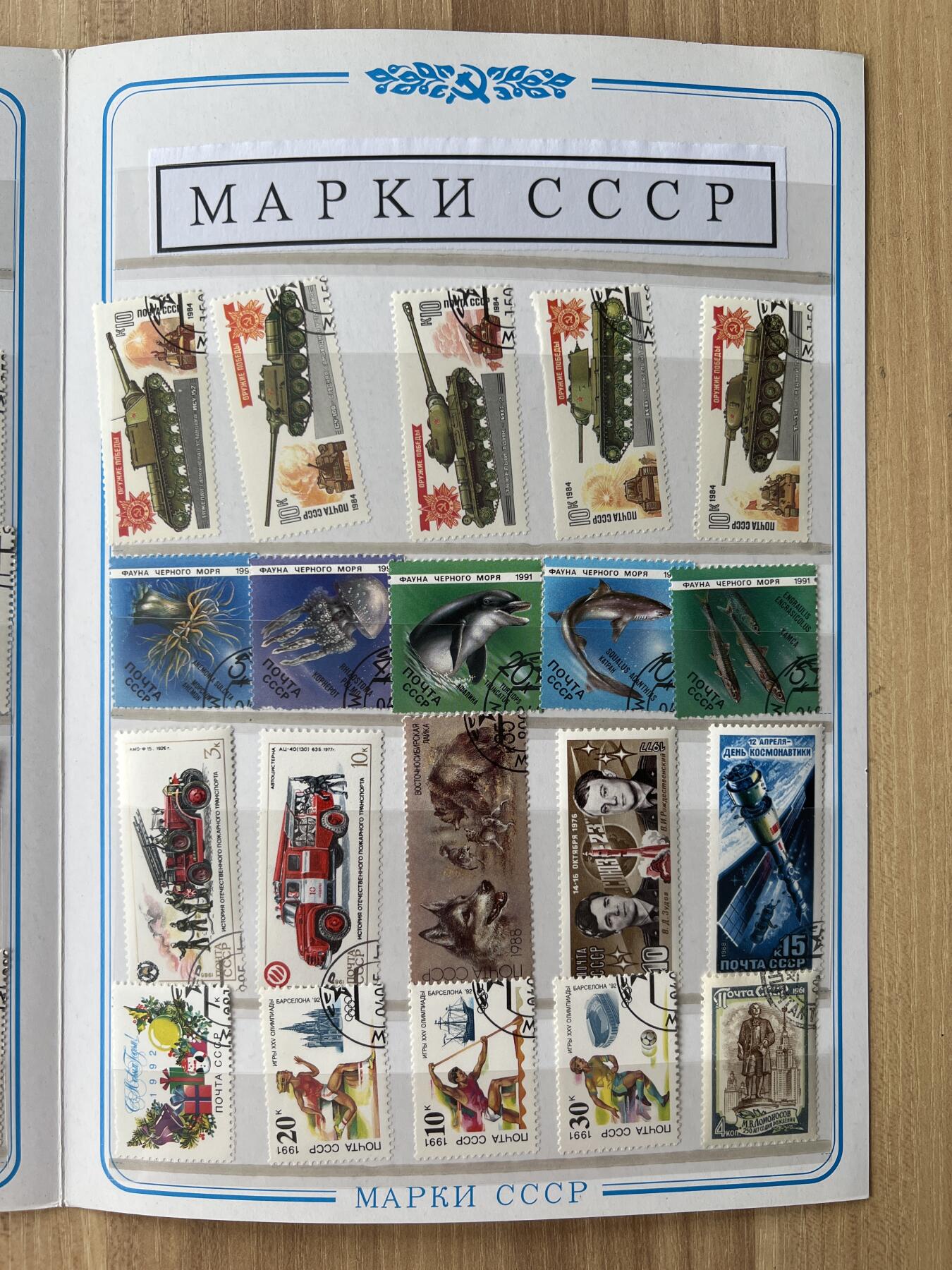 第619期 邮票专场 （无押金，捡漏，全场50包邮，偏远地区除外，接收代拍业务） 苏联精品邮票80种