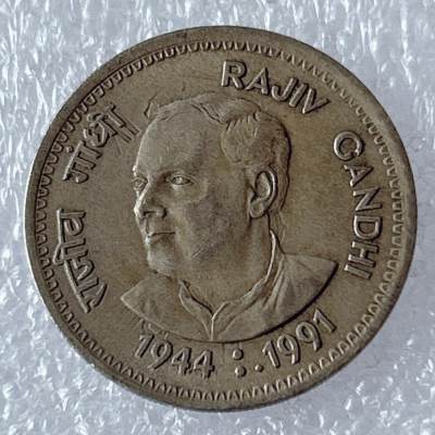 第一海外回流一元起拍收藏 散币专场 第94期 - 印度1991年拉吉夫·甘地1卢比纪念币