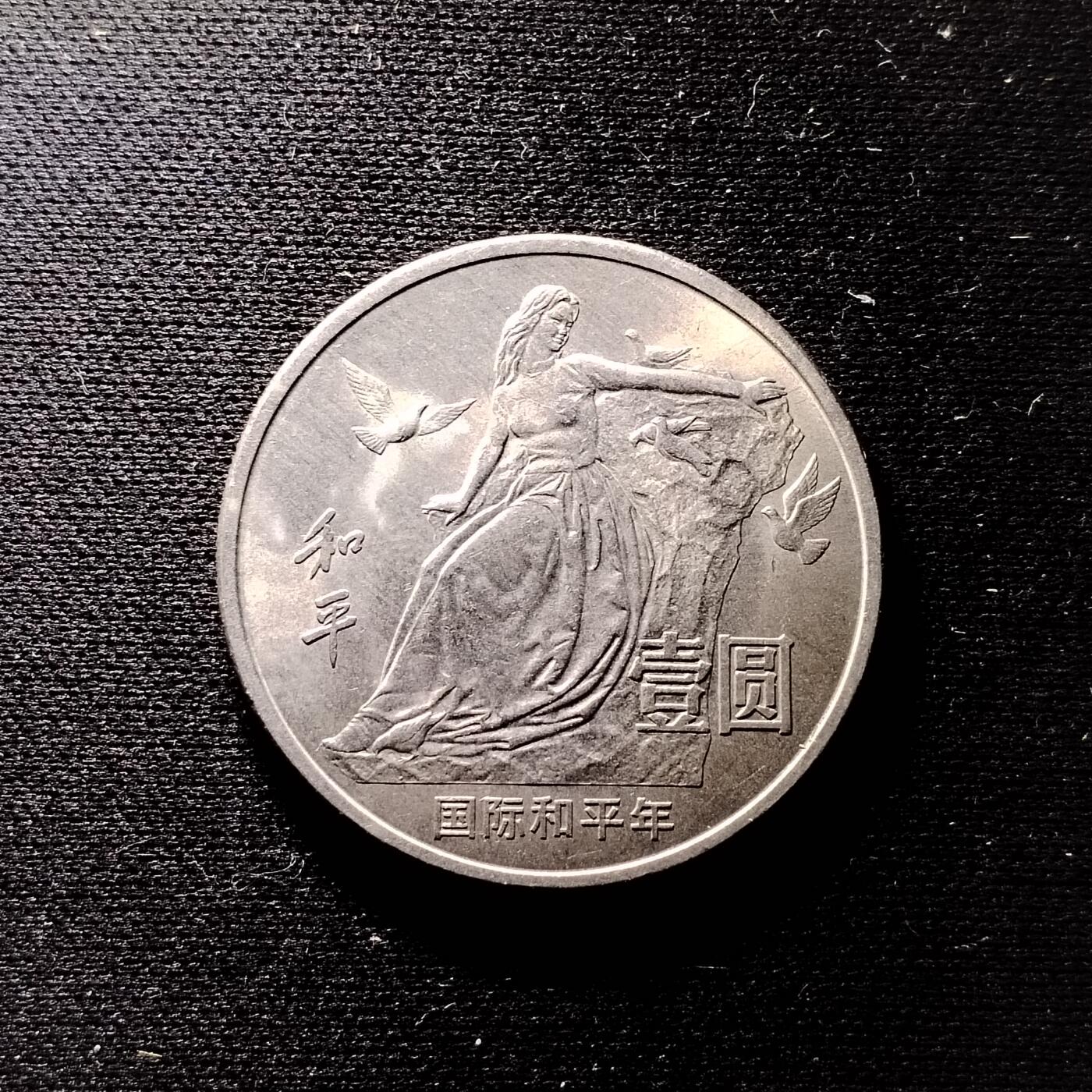 20240605 和平