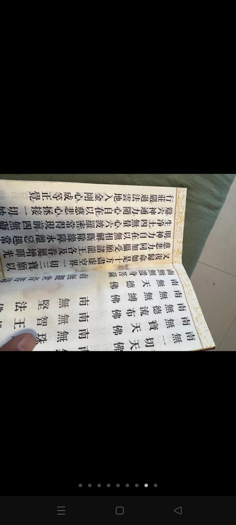 老佛经一套