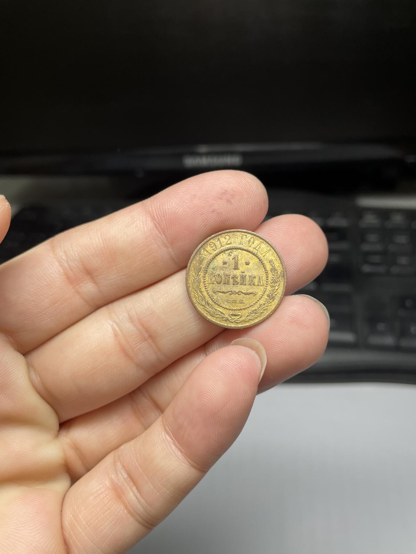 2024年集古藏今外币拍卖第八期-第8场—（总第78拍） 1912年沙俄1戈比